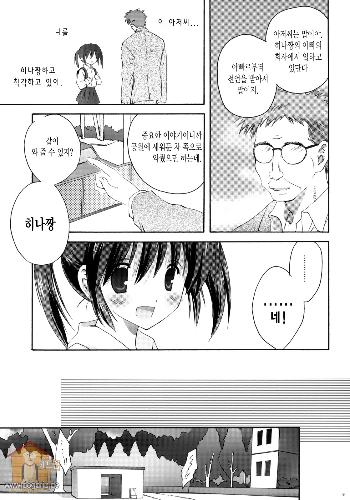 XS #01 page 8 full