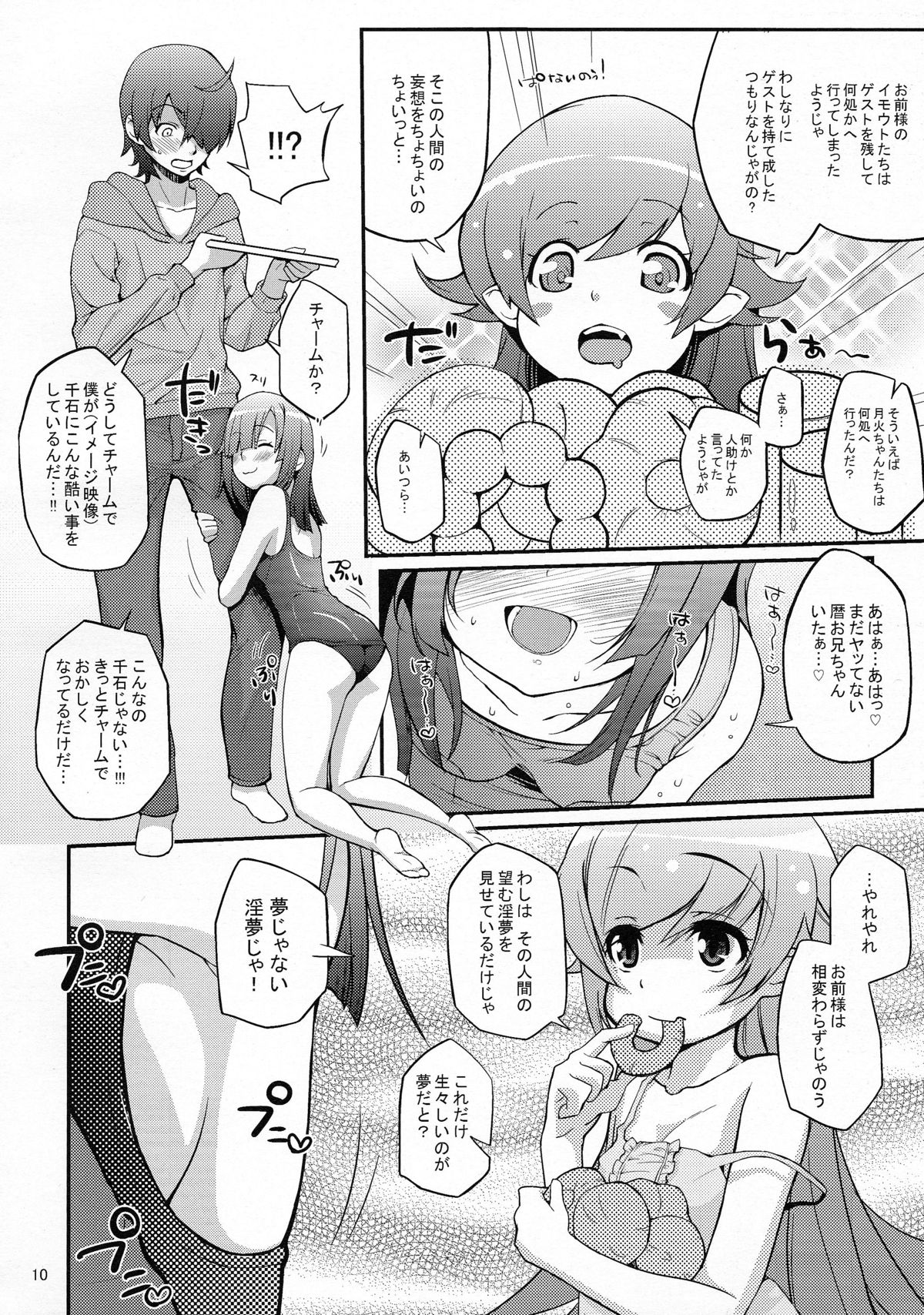 Pachimonogatari Part 3: Nadeko Slave page 10 full