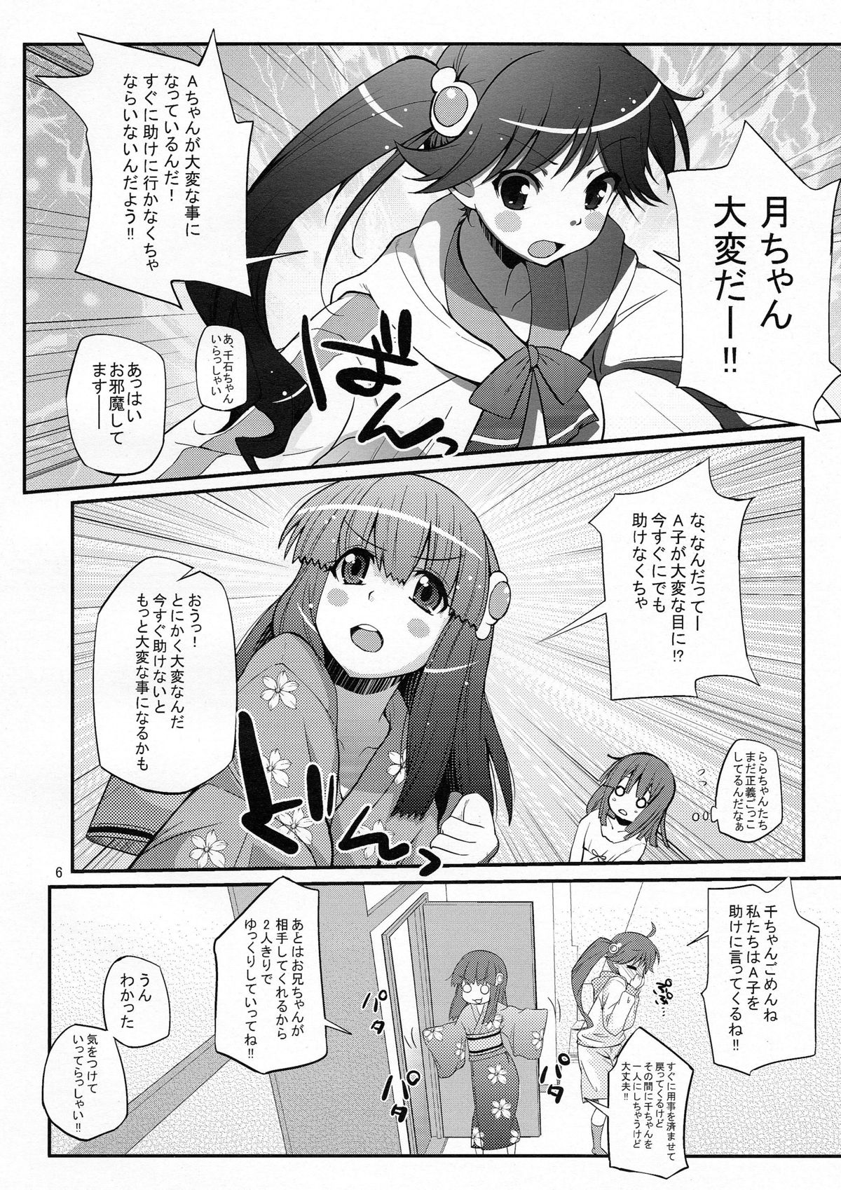 Pachimonogatari Part 3: Nadeko Slave page 6 full