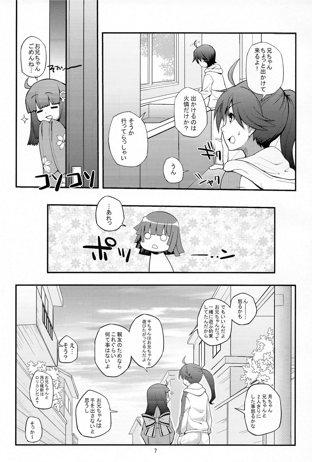Pachimonogatari Part 3: Nadeko Slave page 7 full