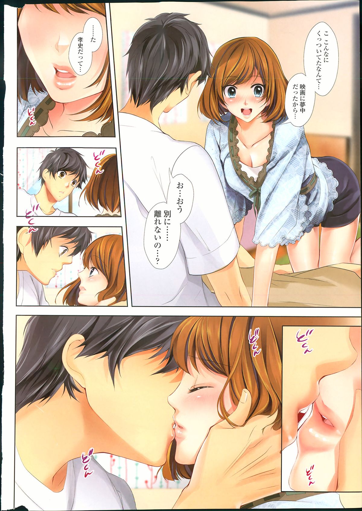 COMIC Penguin Club Sanzokuban 2013-06 page 7 full
