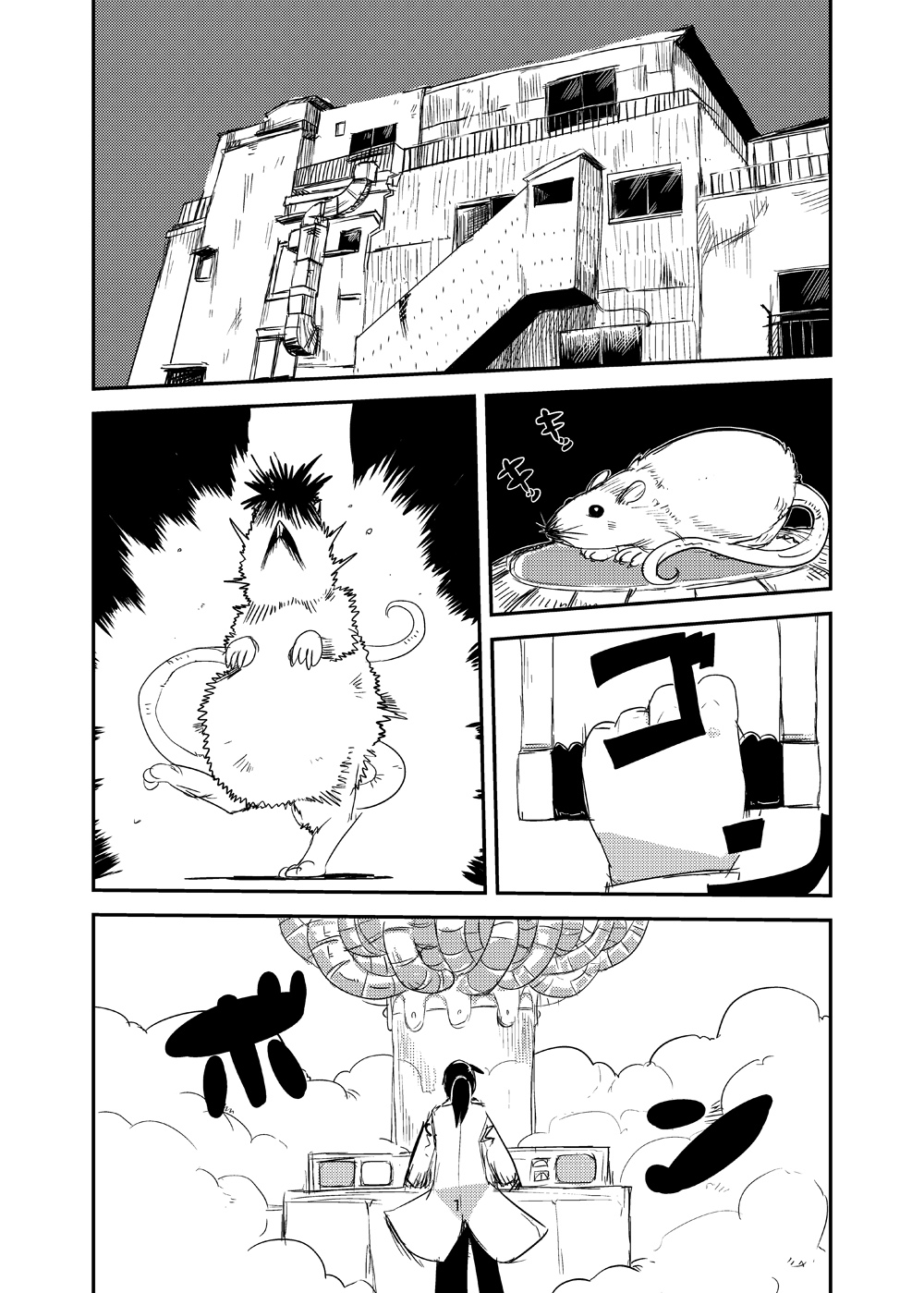 Kanojo no Kongou - ATTACK OF THE MONSTER GIRL page 2 full