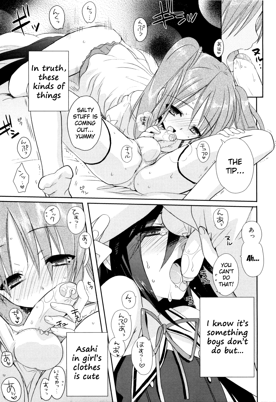 Josou Shounen no Susume page 5 full
