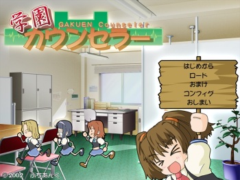 Gakuen Counselor cover