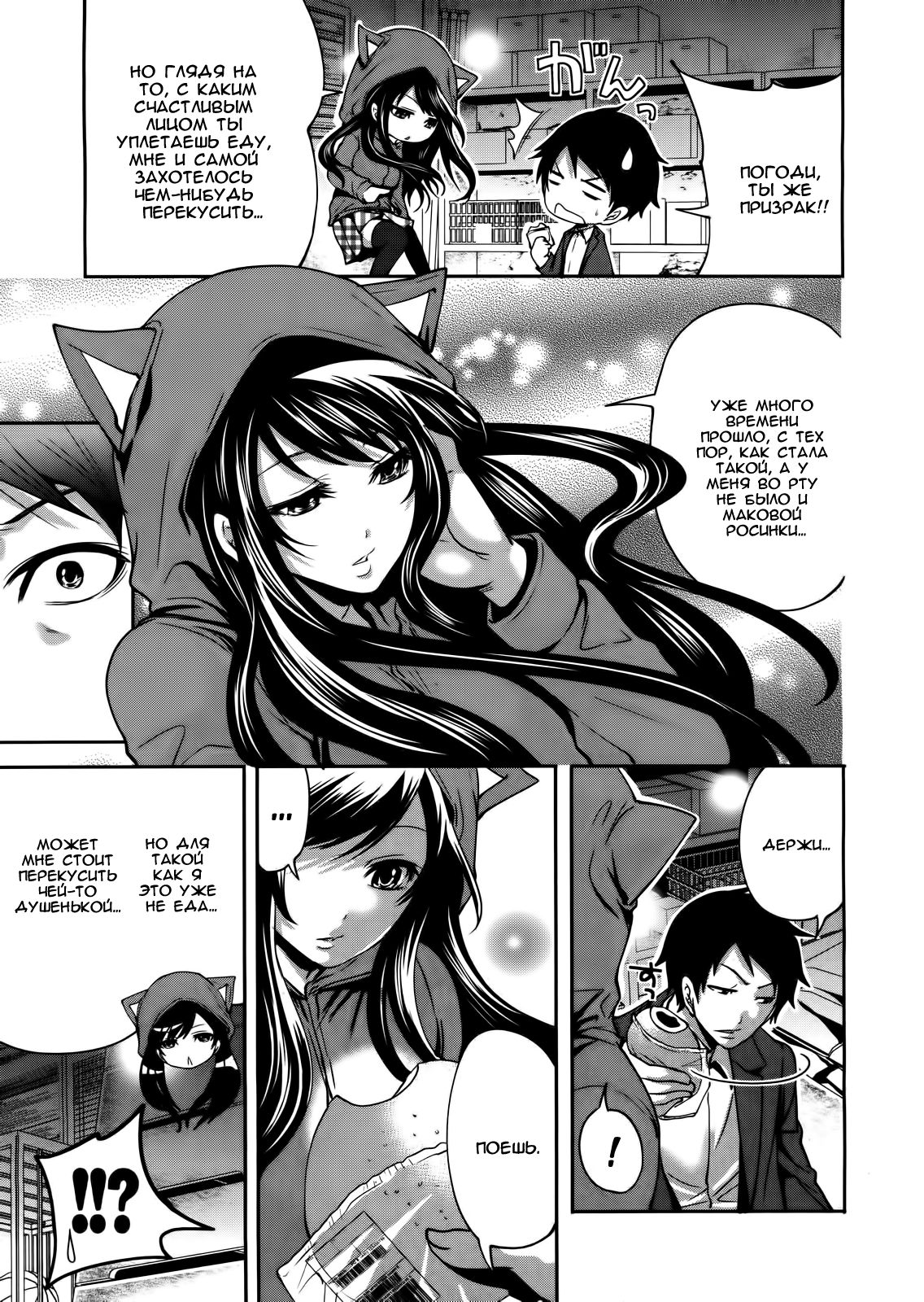 I'm the Only One Who Can Touch Her Ch. 02 page 3 full