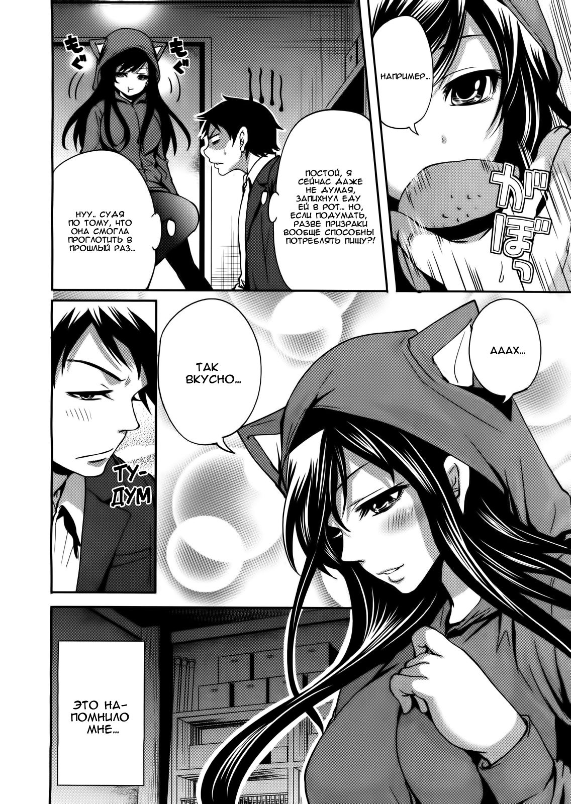 I'm the Only One Who Can Touch Her Ch. 02 page 4 full