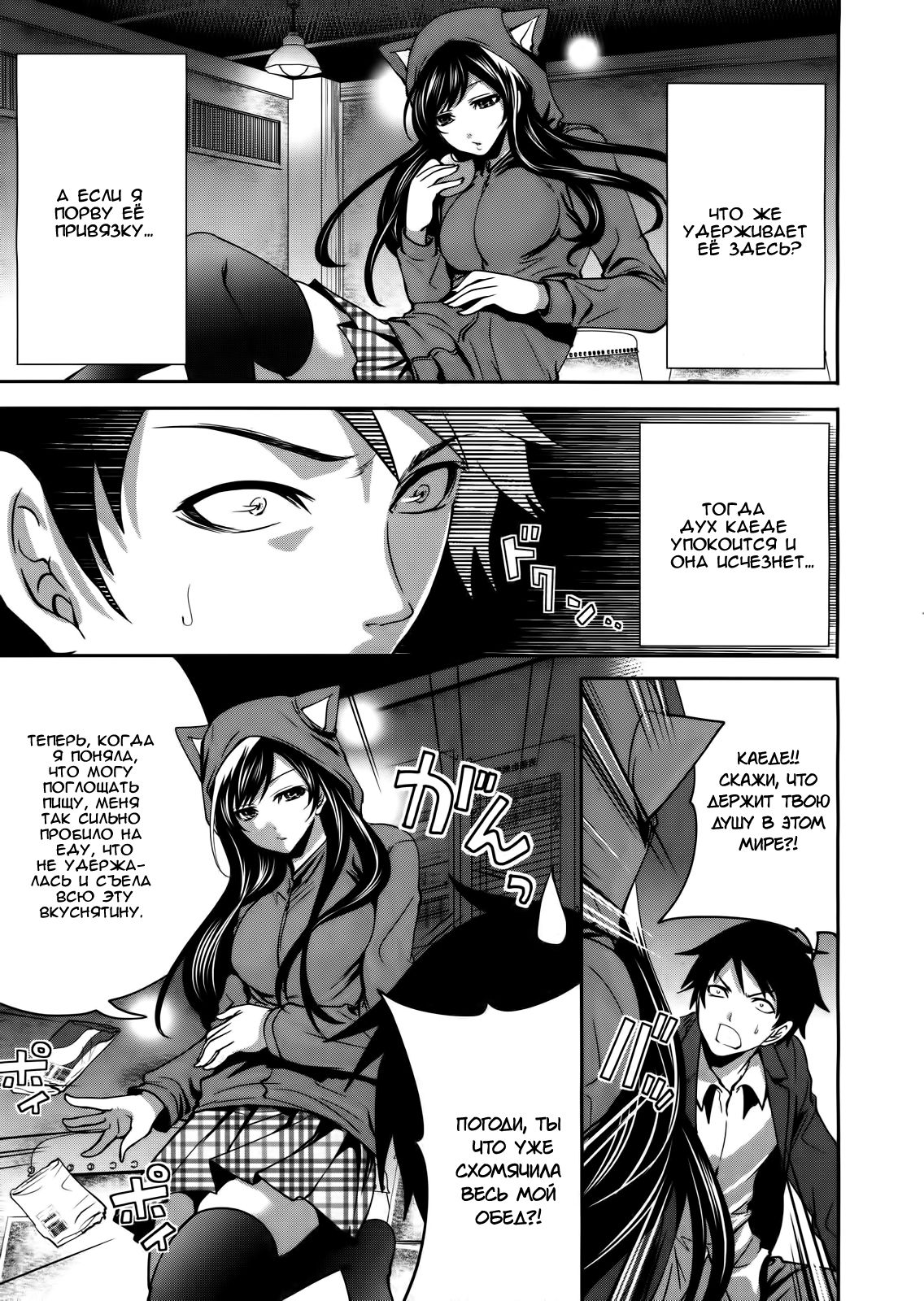 I'm the Only One Who Can Touch Her Ch. 02 page 5 full