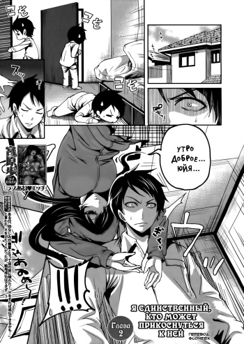 I'm the Only One Who Can Touch Her Ch. 02 cover