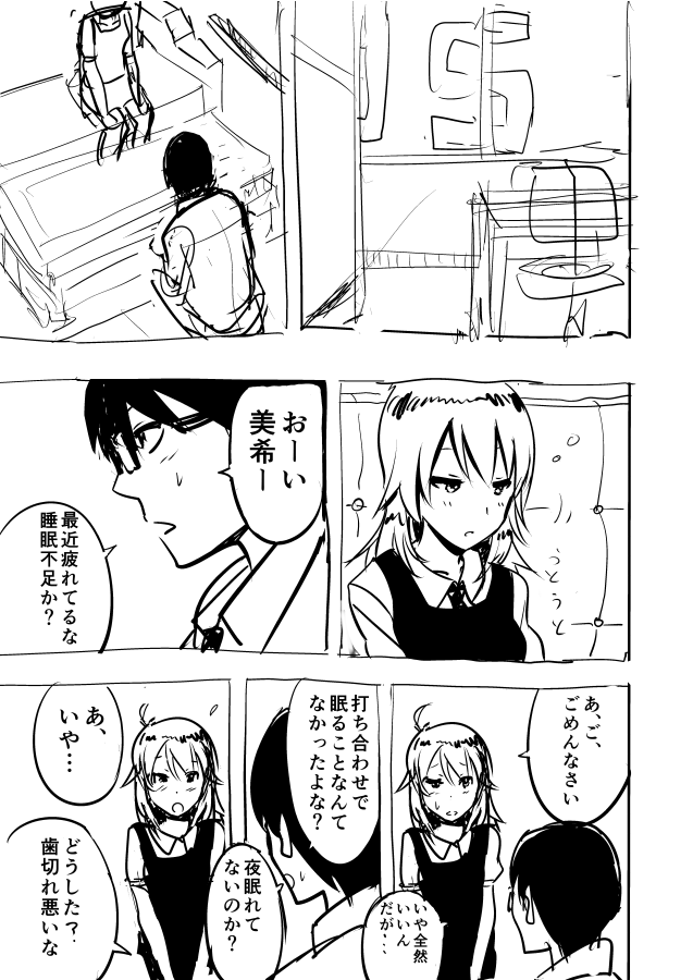 Miki Manga Rakugaki page 1 full