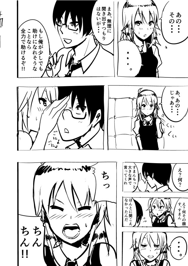 Miki Manga Rakugaki page 2 full