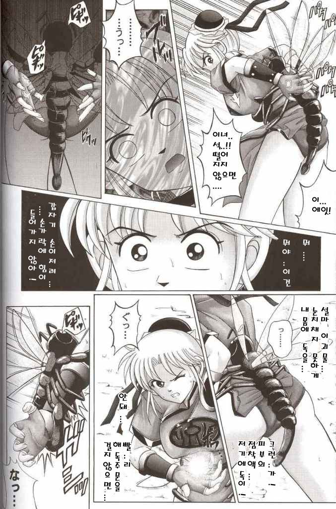 Sinclair 1 page 10 full