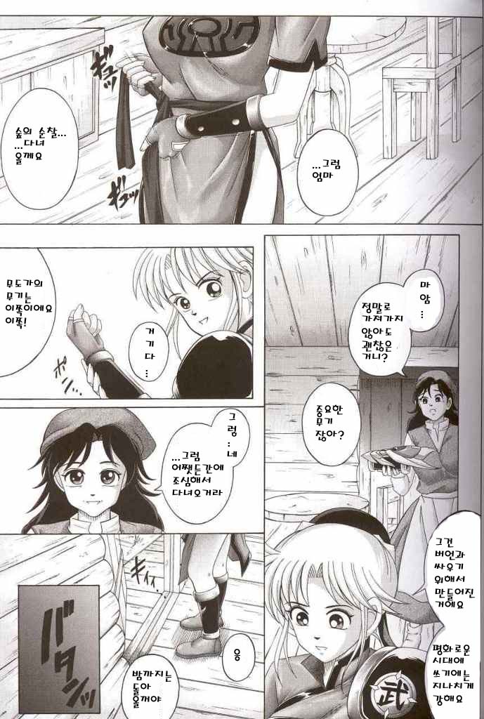 Sinclair 1 page 3 full