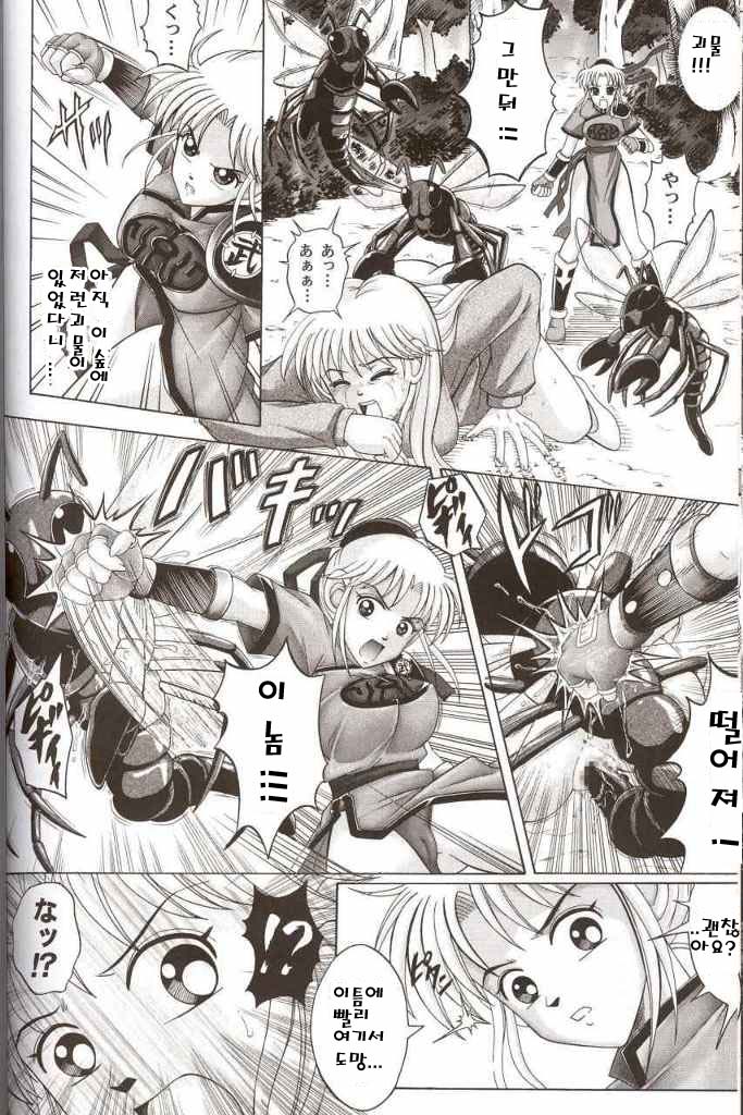 Sinclair 1 page 8 full