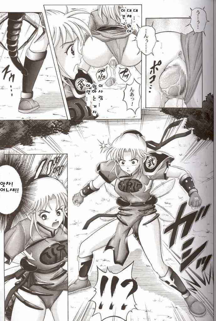 Sinclair 1 page 9 full