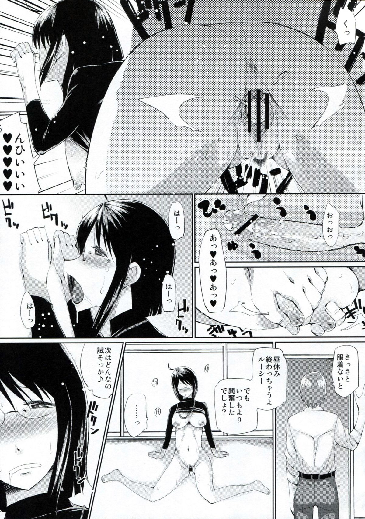 Semen no Service page 10 full
