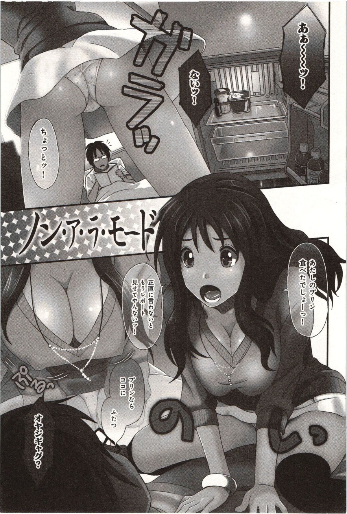 Euphoria Juice page 3 full