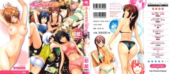 Euphoria Juice cover