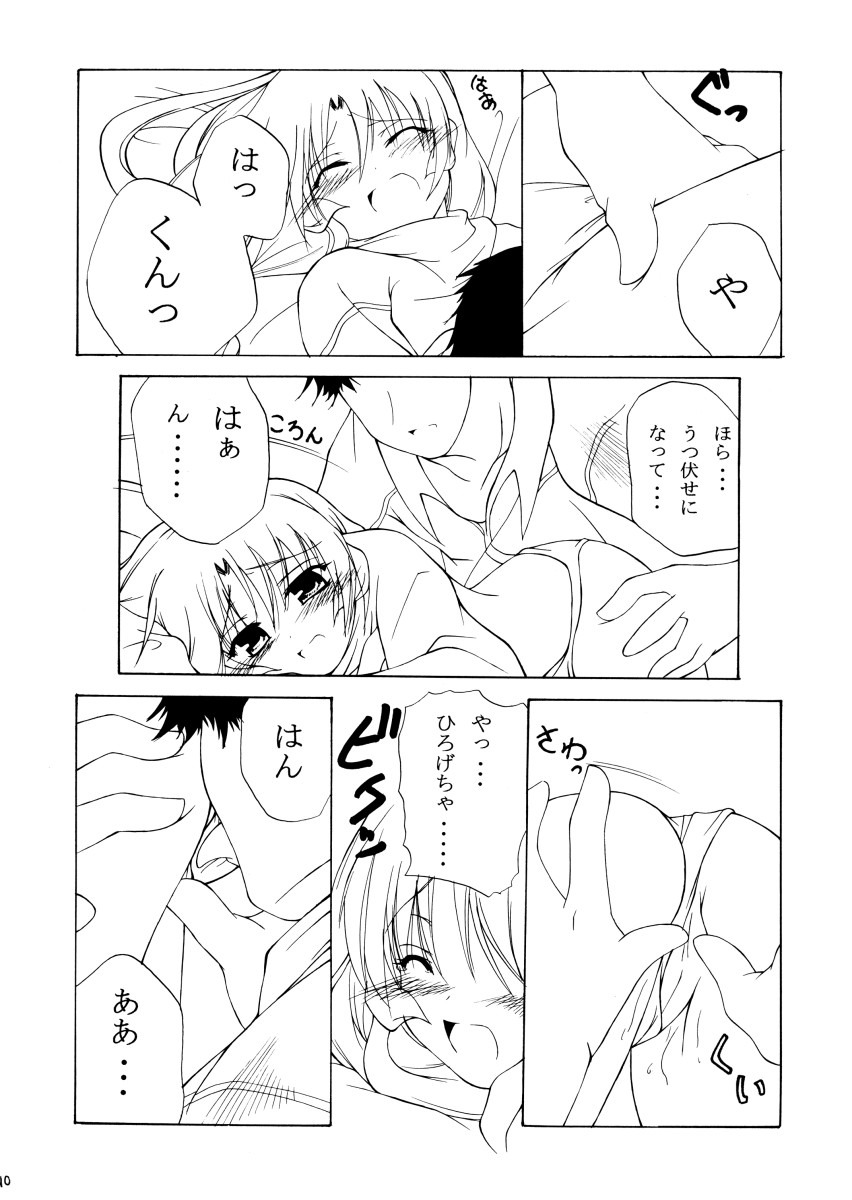bliss &amp; Bless page 10 full