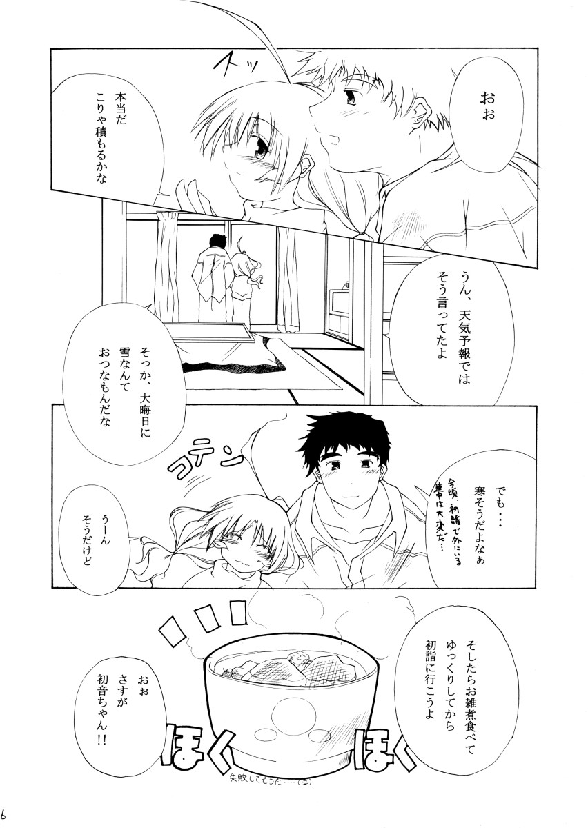 bliss &amp; Bless page 6 full