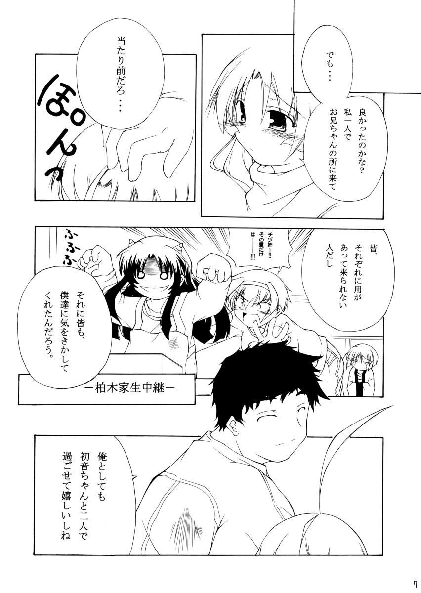 bliss &amp; Bless page 7 full
