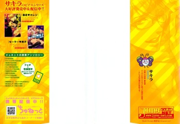 Hatsujou Kareshi Ch. 1 cover