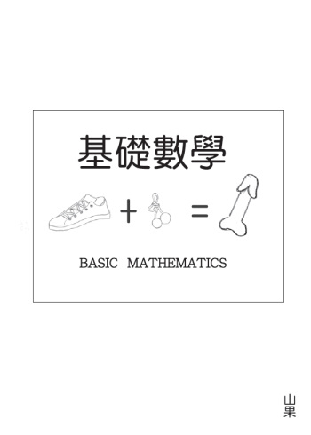 Basic mathematics cover