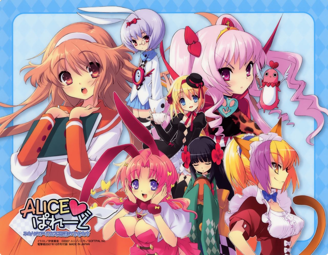 Dengeki Hime 2007-10 page 2 full