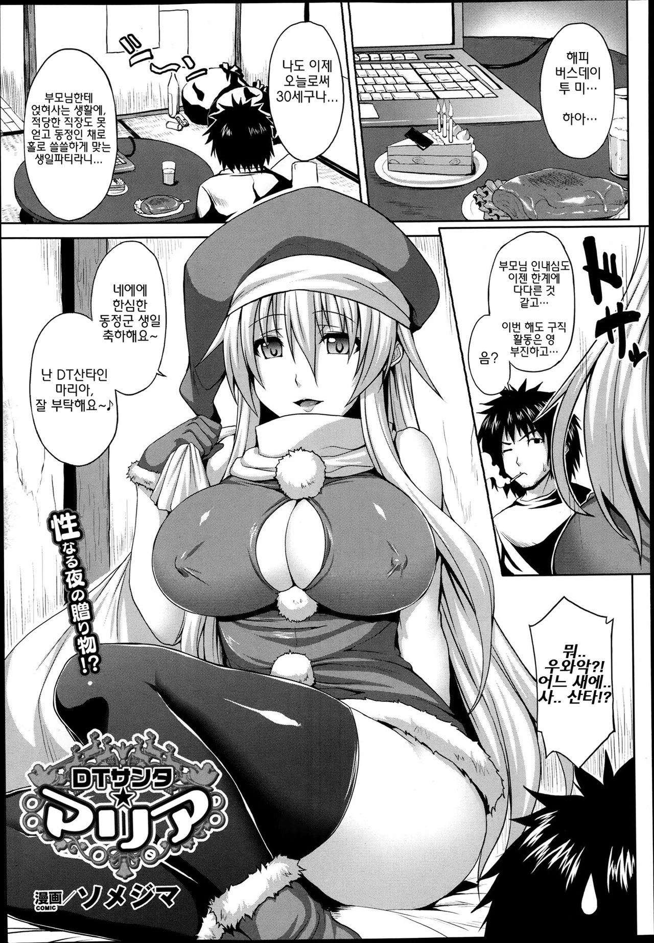 DT Santa Maria page 2 full