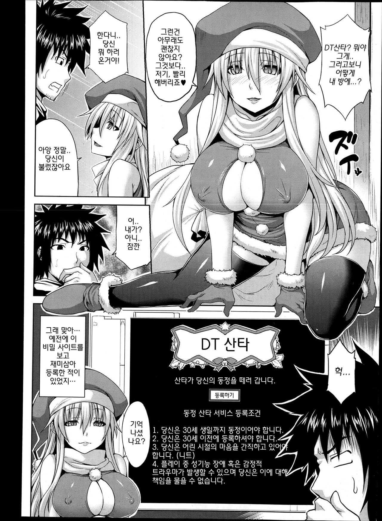 DT Santa Maria page 3 full