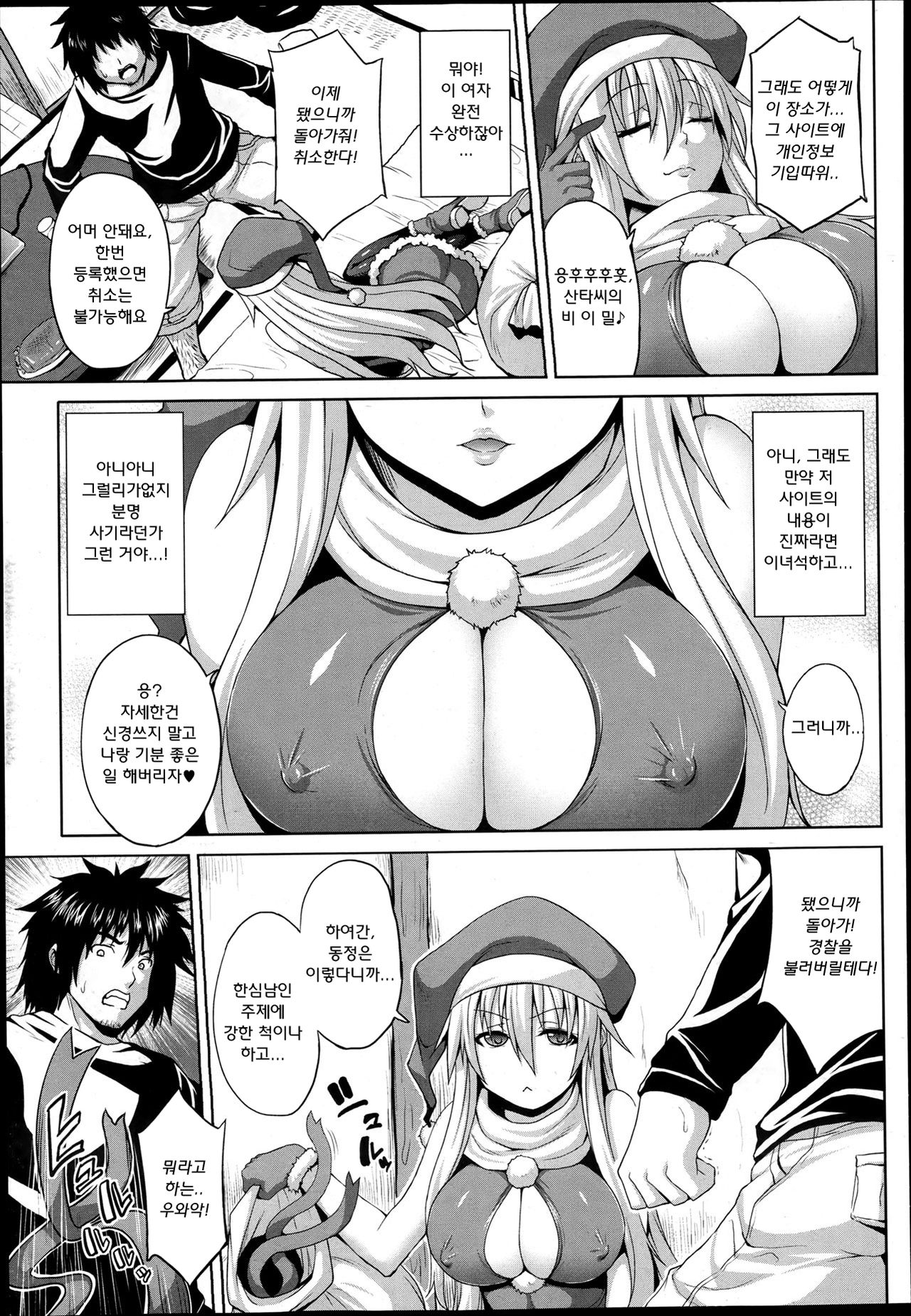 DT Santa Maria page 4 full