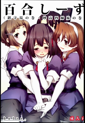 Yurisses cover