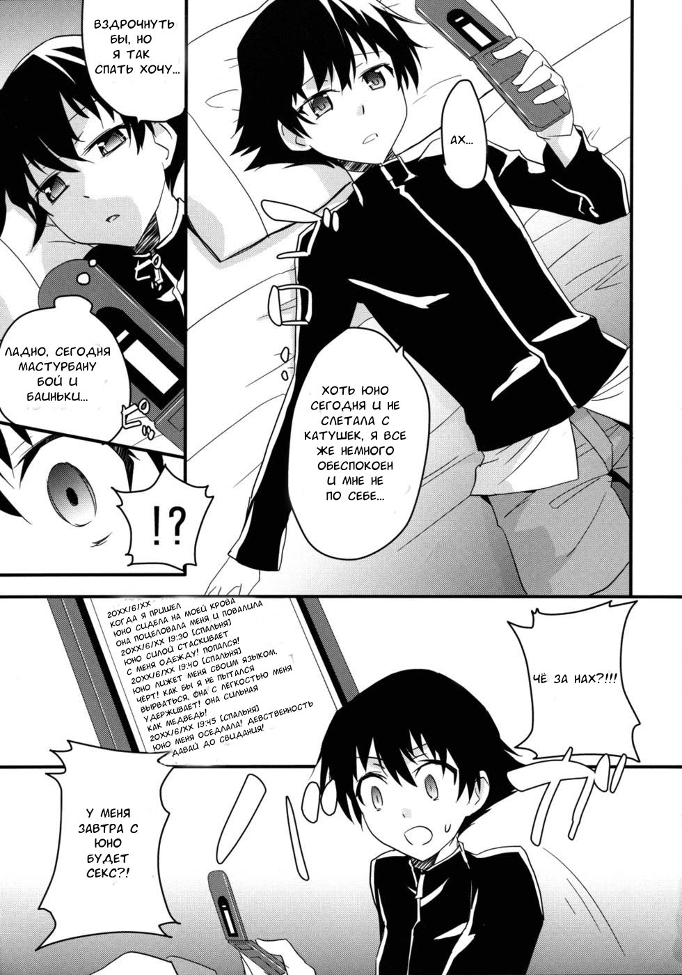 Stalker kara Hajimaru Ai mo Arundayo page 2 full