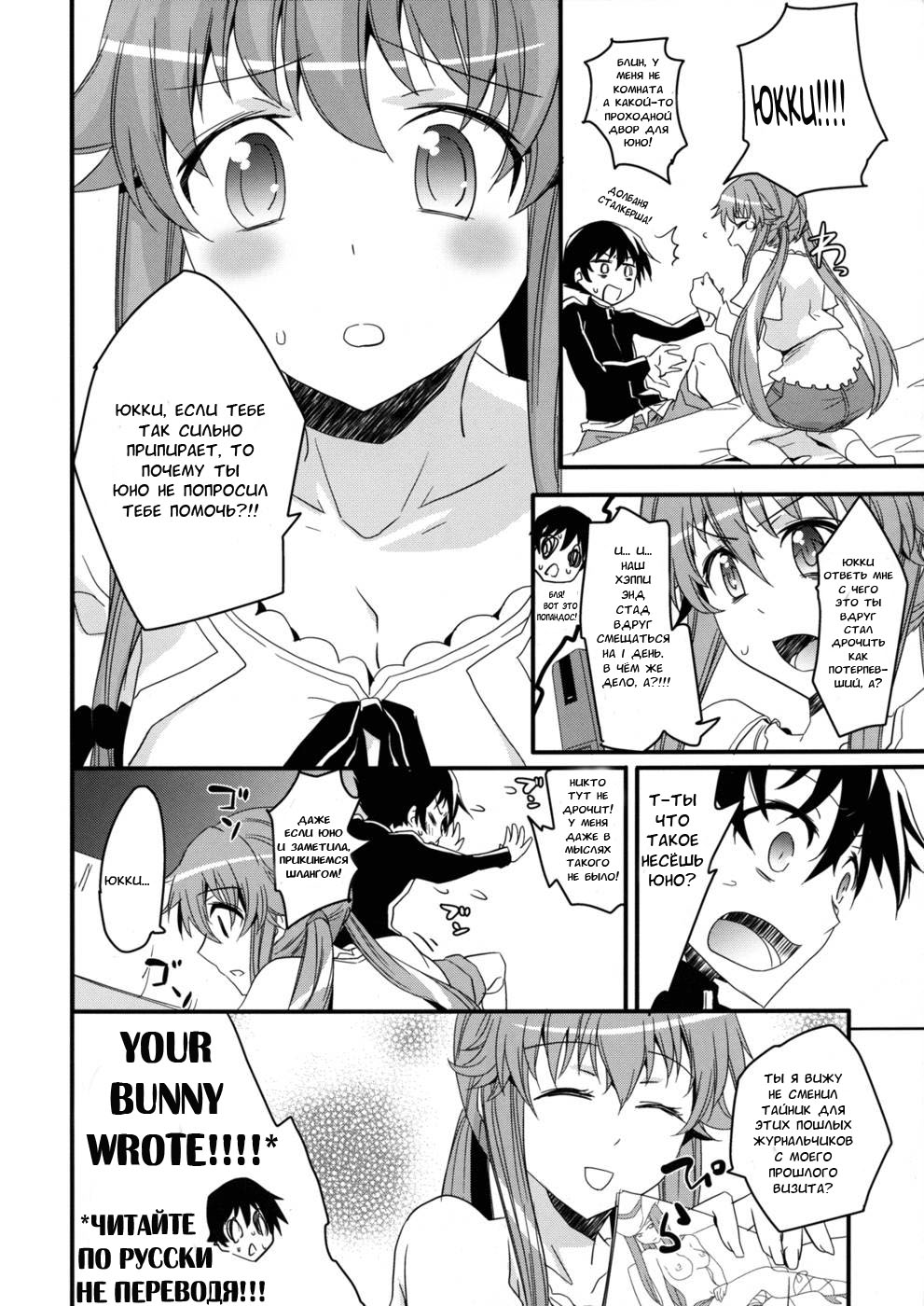 Stalker kara Hajimaru Ai mo Arundayo page 5 full
