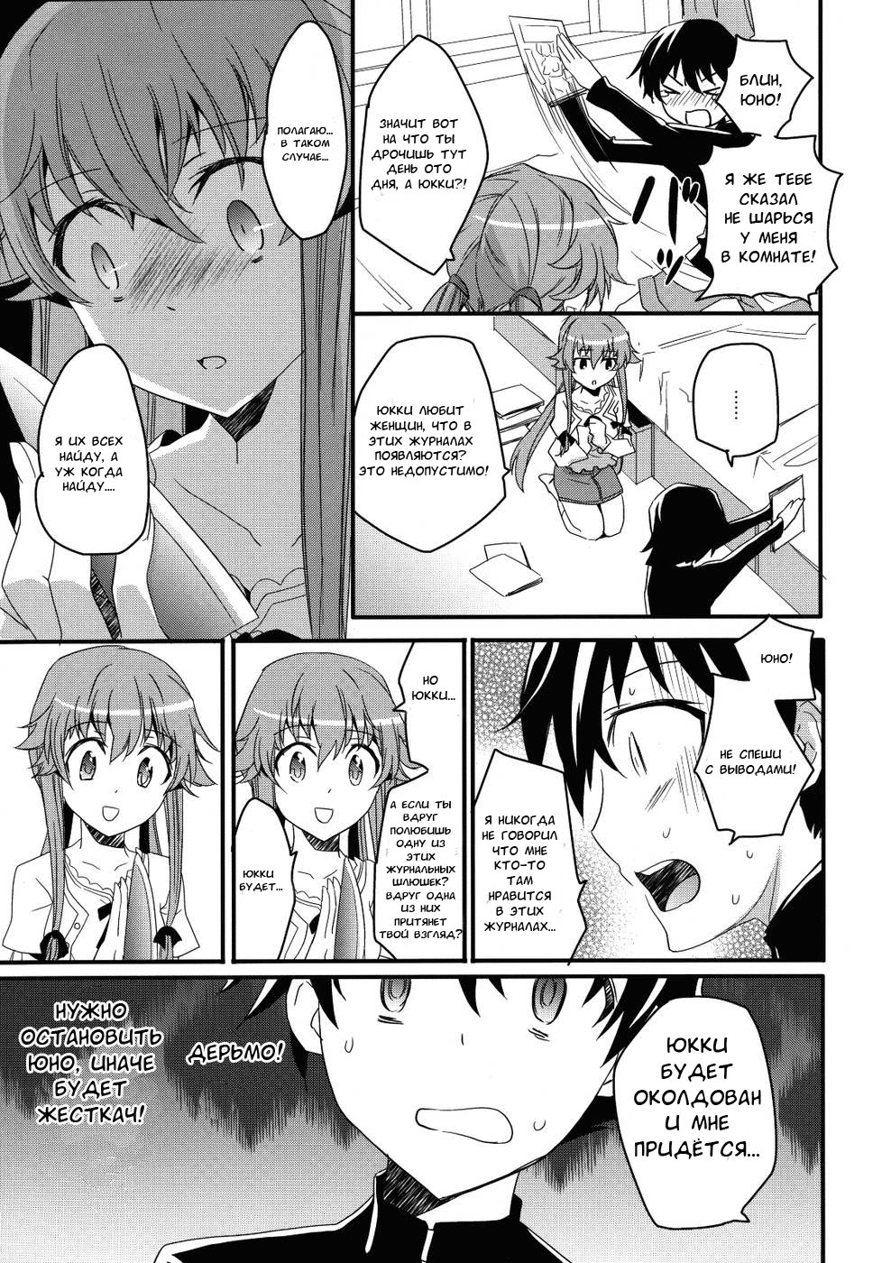 Stalker kara Hajimaru Ai mo Arundayo page 6 full