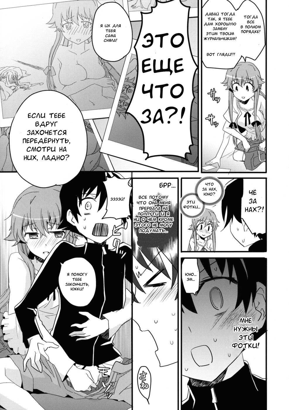 Stalker kara Hajimaru Ai mo Arundayo page 8 full