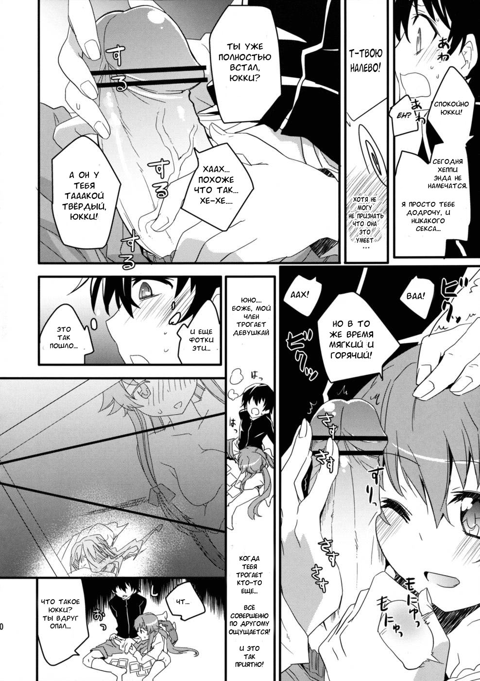 Stalker kara Hajimaru Ai mo Arundayo page 9 full