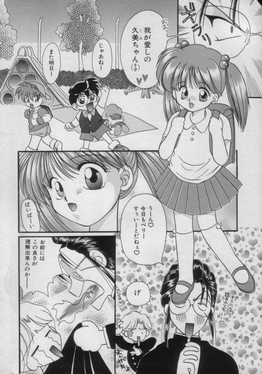 Comic Petit Chime Vol. 3 page 10 full