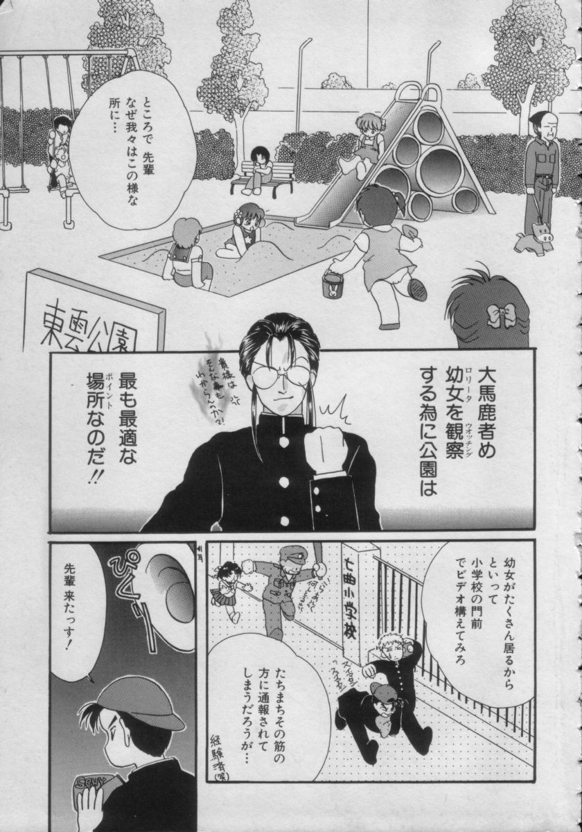 Comic Petit Chime Vol. 3 page 9 full