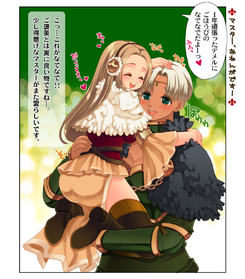 Kasshoku-san to Kogara-san no Onenga Icha Love. page 2 full
