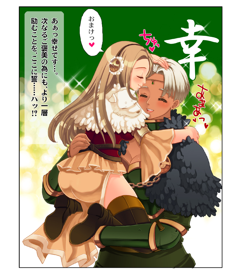 Kasshoku-san to Kogara-san no Onenga Icha Love. page 3 full
