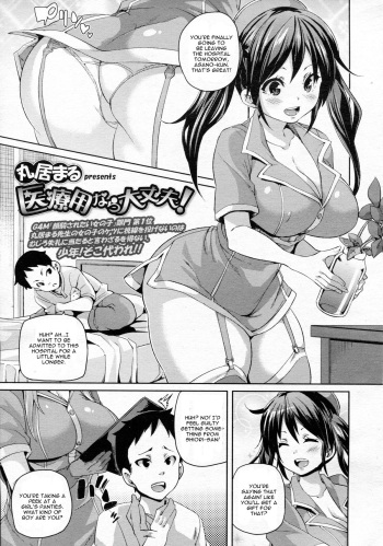 Iryouyou nara Daijoubu | If It's For Medical Use, Then It's Okay! cover