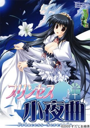 Princess Serenade cover