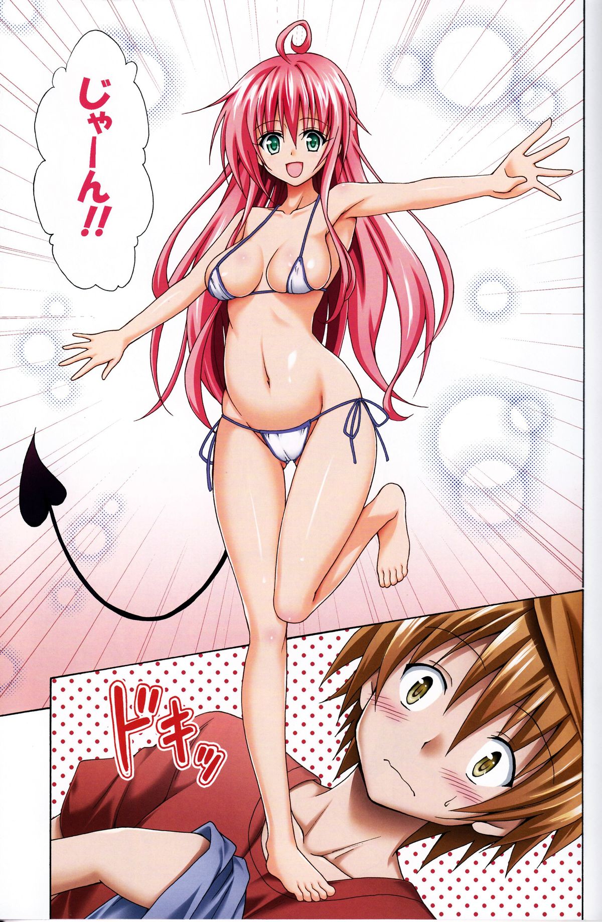 Colorful LALA page 4 full