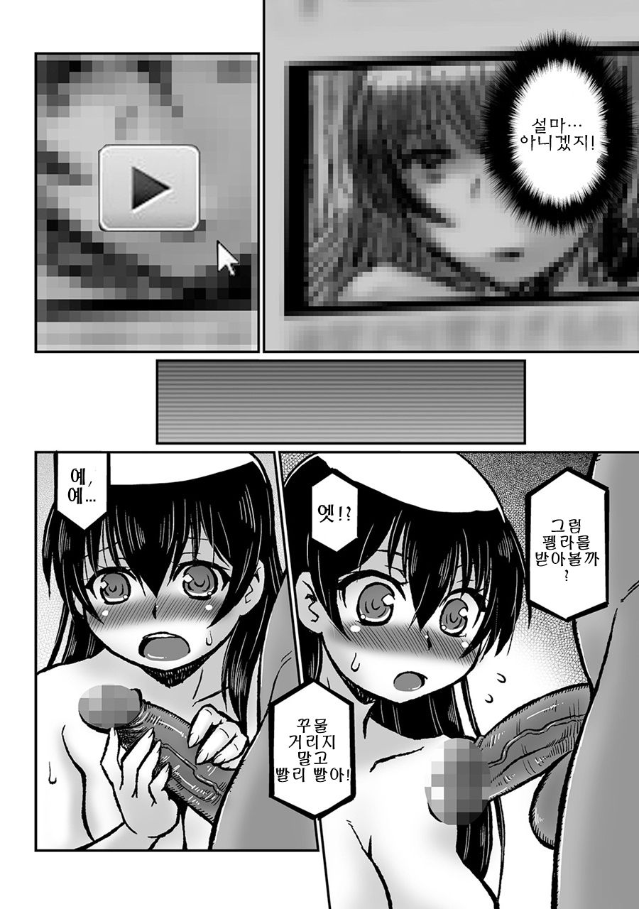 Akogare no Onee-san wa Botebara AV Joyuu!? page 10 full