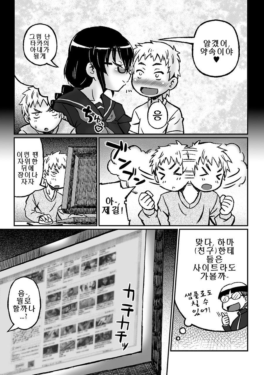 Akogare no Onee-san wa Botebara AV Joyuu!? page 5 full