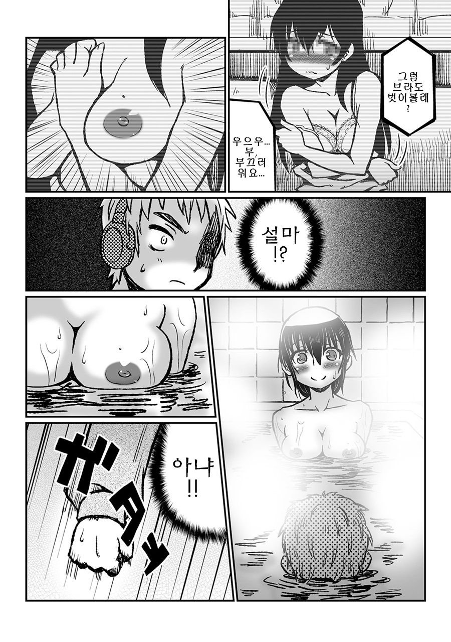 Akogare no Onee-san wa Botebara AV Joyuu!? page 8 full