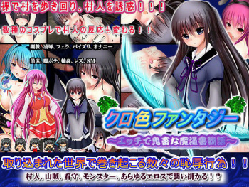 Kuroiro Fantasy ～Ecchi de Kichiku na Madousho Monogatari～ cover