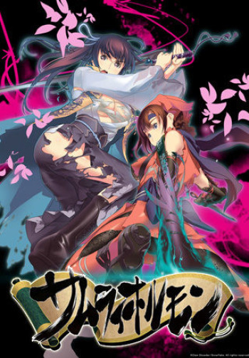 Samurai Hormone cover