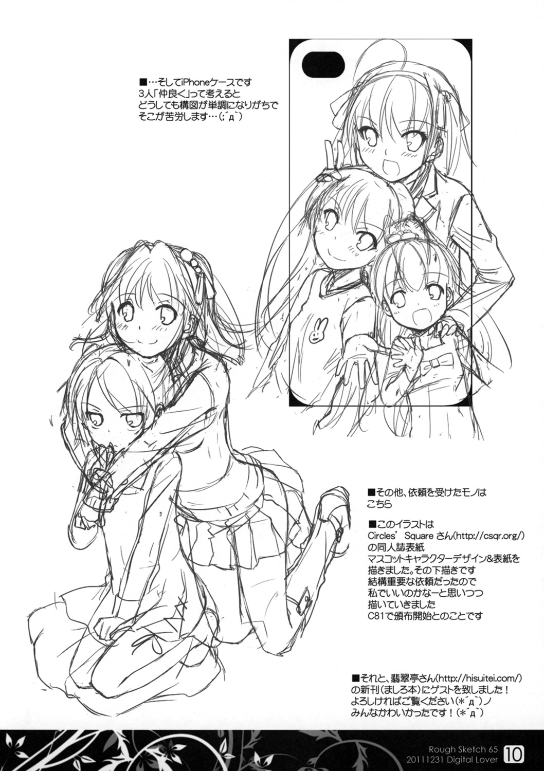 Rough Sketch 65 page 10 full