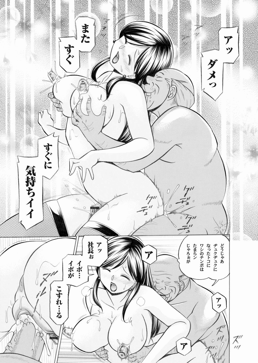 COMIC Magnum Vol. 19 page 8 full